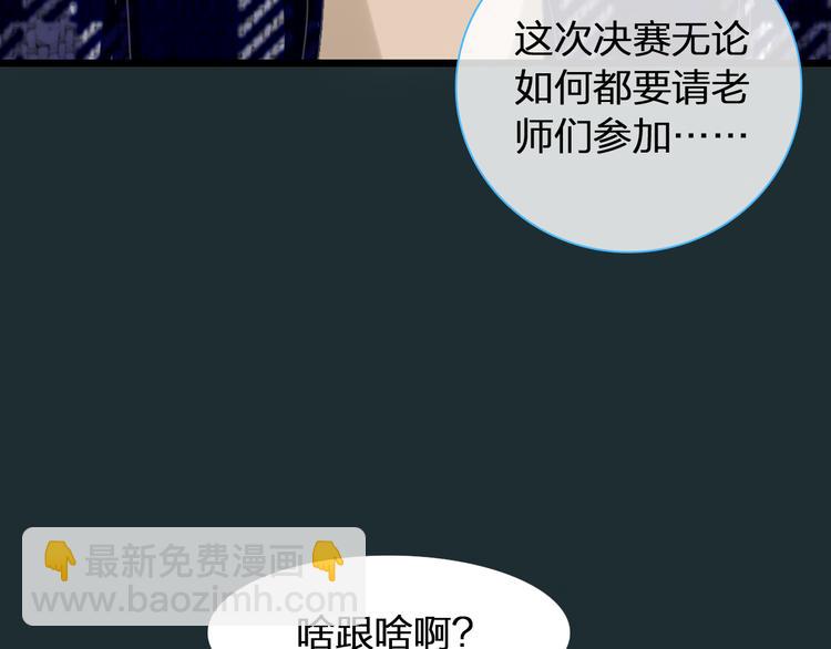 女巨人也要談戀愛 - 第139話 說你關心我很難嗎？(2/3) - 5