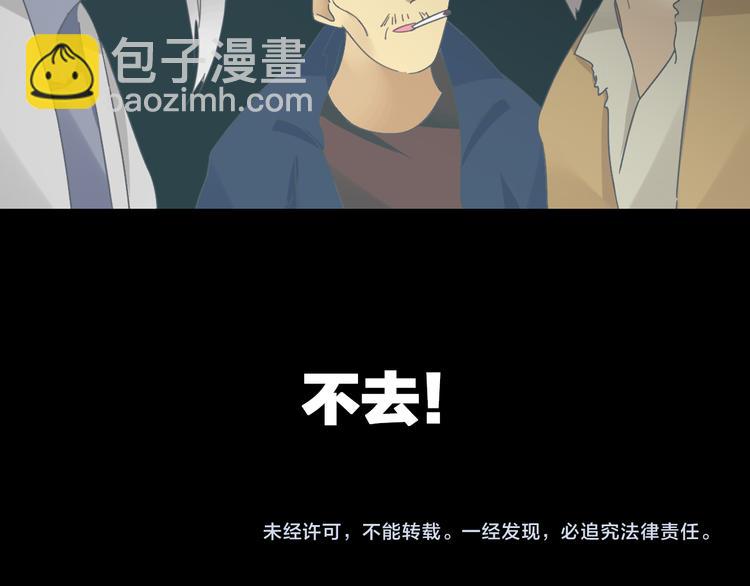 女巨人也要談戀愛 - 第139話 說你關心我很難嗎？(2/3) - 7