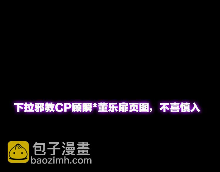 女巨人也要談戀愛 - 第139話 說你關心我很難嗎？(2/3) - 8