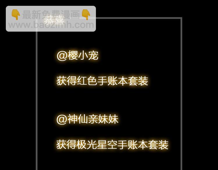 女巨人也要談戀愛 - 第139話 說你關心我很難嗎？(2/3) - 4