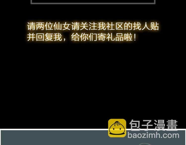 女巨人也要談戀愛 - 第139話 說你關心我很難嗎？(2/3) - 5