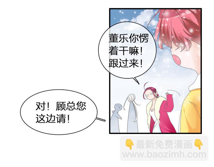 女巨人也要談戀愛 - 第141話 再次告白(1/2) - 2