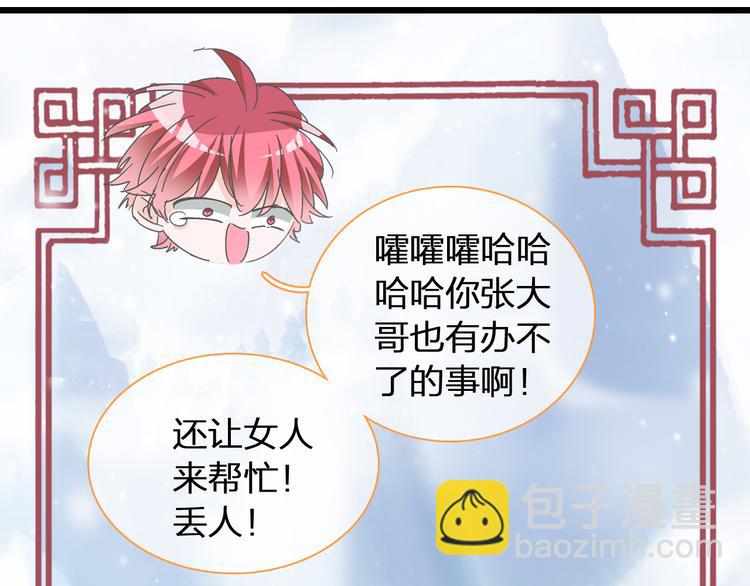 女巨人也要談戀愛 - 第141話 再次告白(1/2) - 2