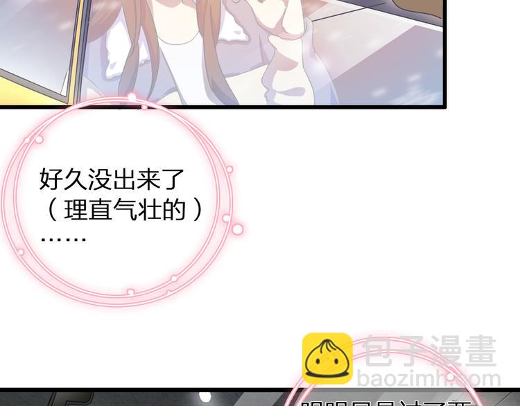 女巨人也要談戀愛 - 第141話 再次告白(1/2) - 7