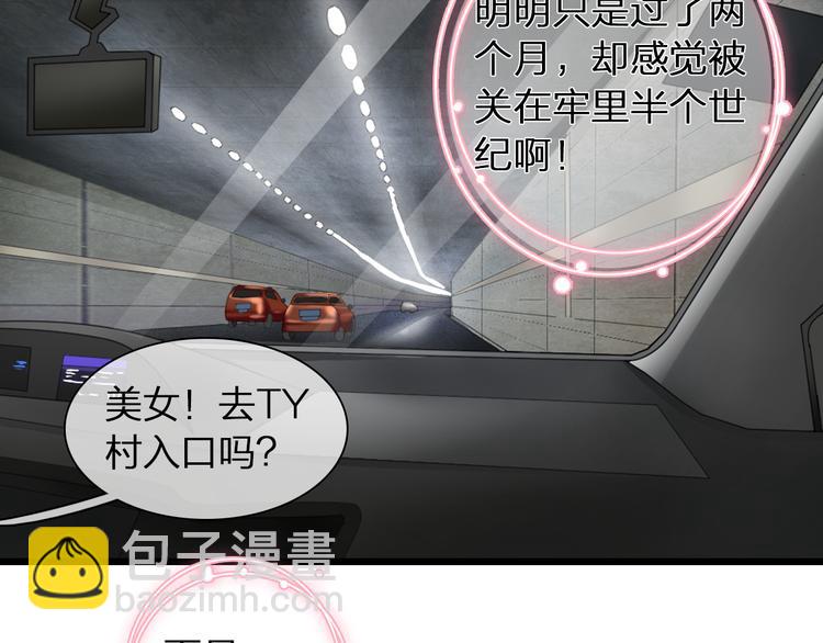 女巨人也要談戀愛 - 第141話 再次告白(1/2) - 8