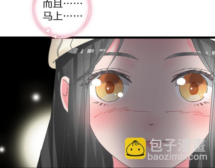 女巨人也要談戀愛 - 第141話 再次告白(1/2) - 1