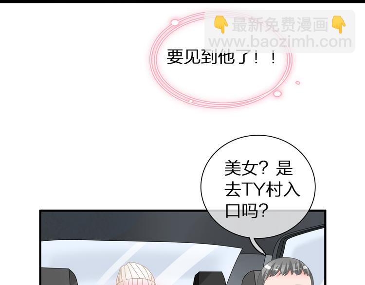 女巨人也要談戀愛 - 第141話 再次告白(1/2) - 2