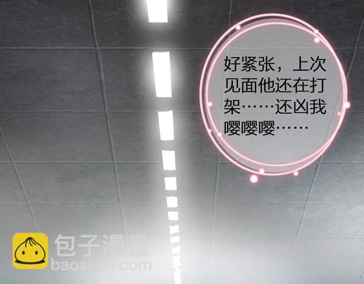 女巨人也要談戀愛 - 第141話 再次告白(1/2) - 4