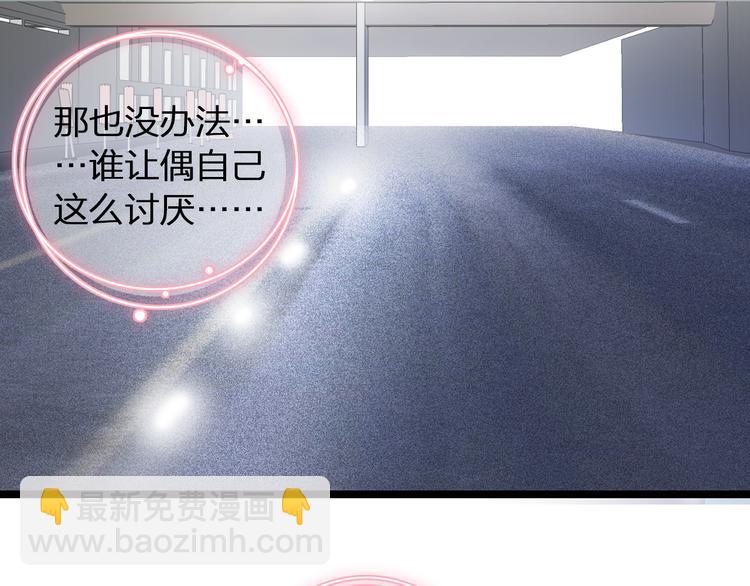 女巨人也要談戀愛 - 第141話 再次告白(1/2) - 5