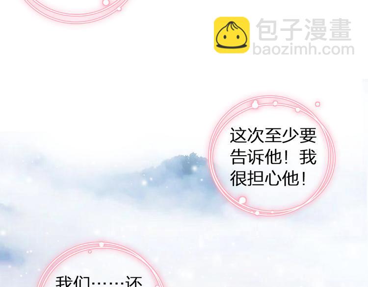 女巨人也要談戀愛 - 第141話 再次告白(1/2) - 7