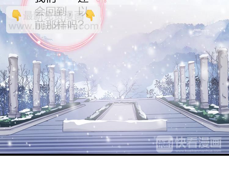 女巨人也要談戀愛 - 第141話 再次告白(1/2) - 8