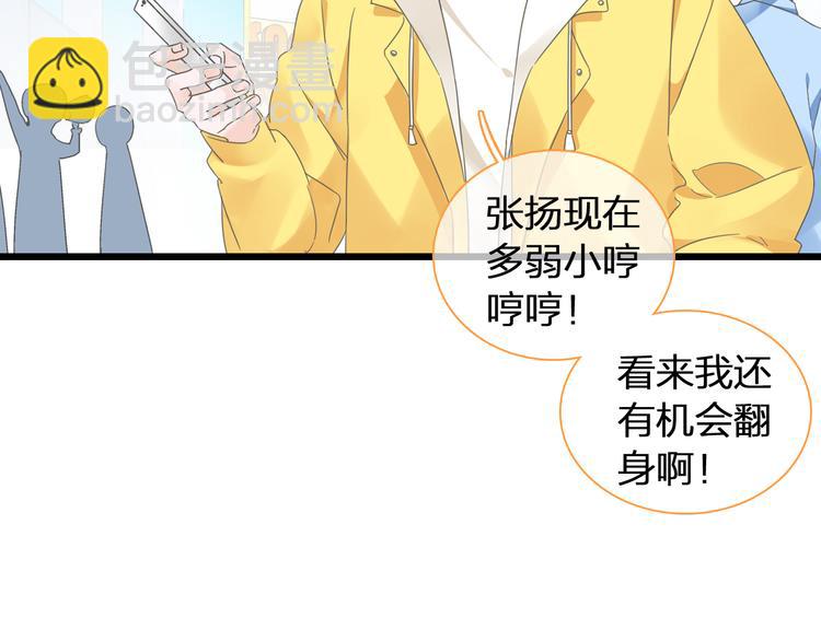 女巨人也要談戀愛 - 第141話 再次告白(1/2) - 5