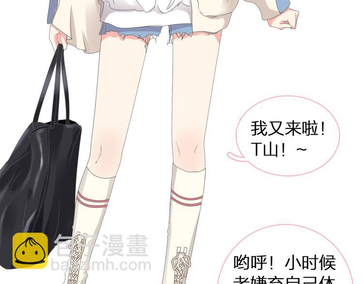 女巨人也要談戀愛 - 第141話 再次告白(2/2) - 5