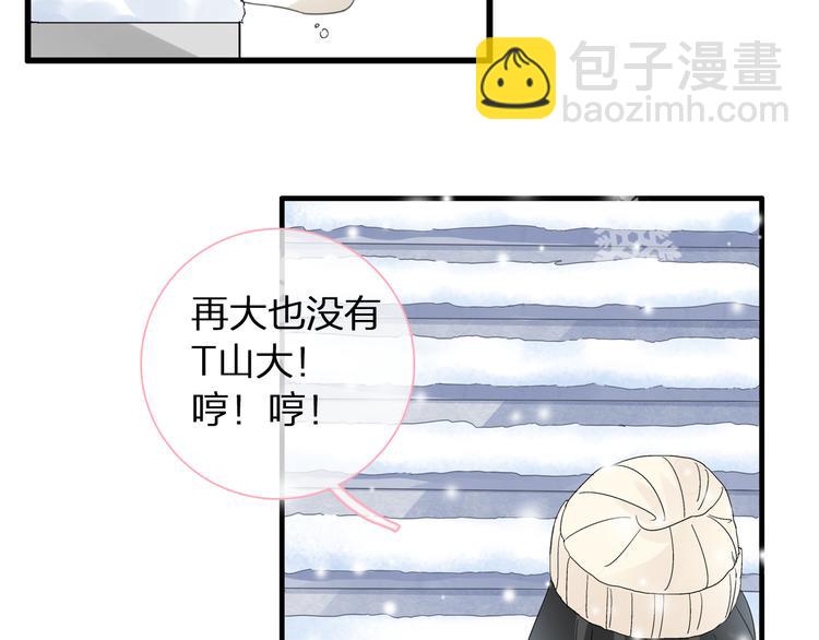 女巨人也要談戀愛 - 第141話 再次告白(2/2) - 4