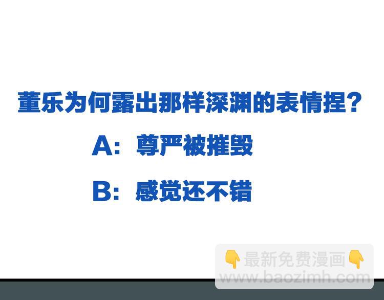 女巨人也要談戀愛 - 第141話 再次告白(2/2) - 2