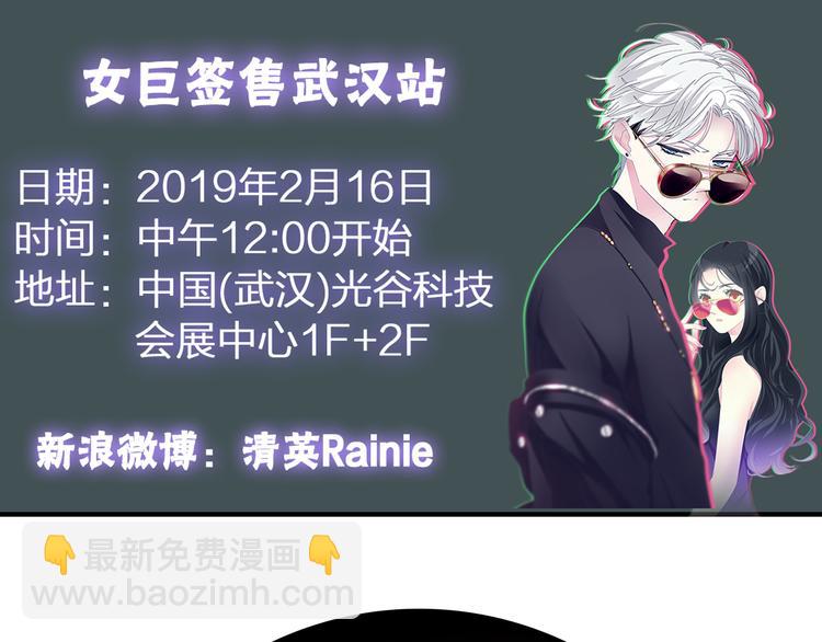 女巨人也要談戀愛 - 第141話 再次告白(2/2) - 3