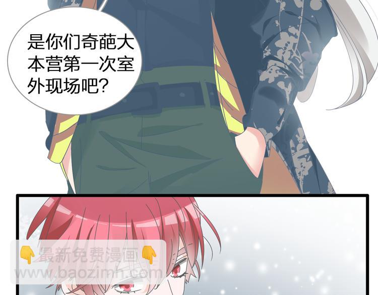 女巨人也要談戀愛 - 第141話 再次告白(1/2) - 8