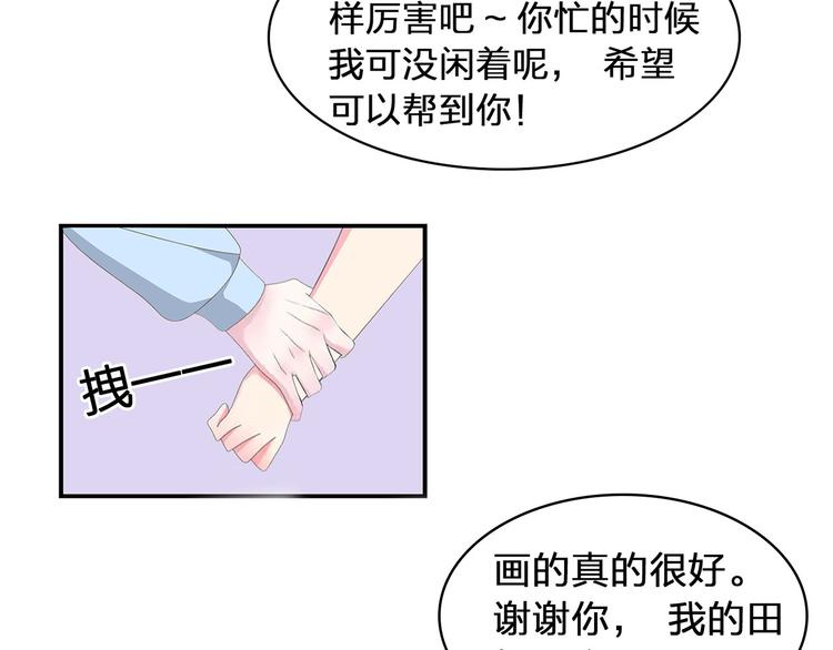 女巨人也要谈恋爱 - 第141话 再次告白(2/2) - 6