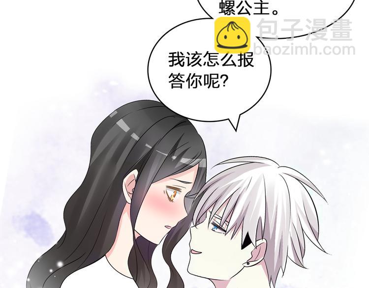 女巨人也要談戀愛 - 第141話 再次告白(2/2) - 7