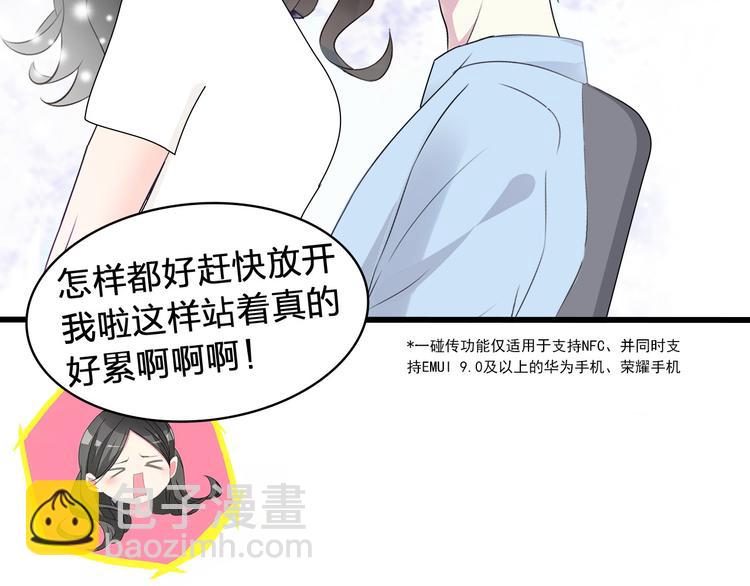 女巨人也要談戀愛 - 第141話 再次告白(2/2) - 1