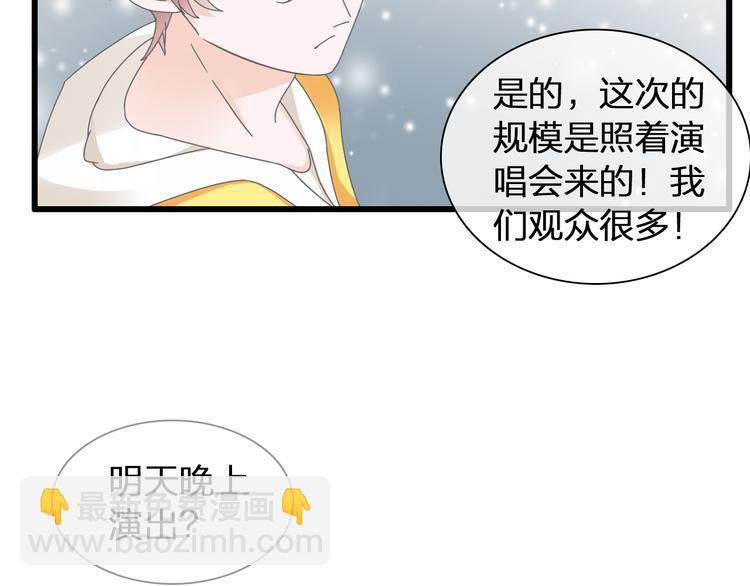 女巨人也要談戀愛 - 第141話 再次告白(1/2) - 1