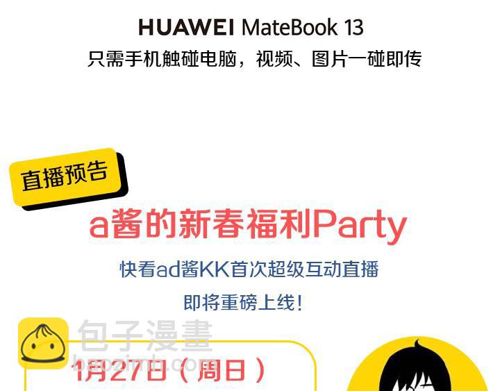 女巨人也要談戀愛 - 第141話 再次告白(2/2) - 3