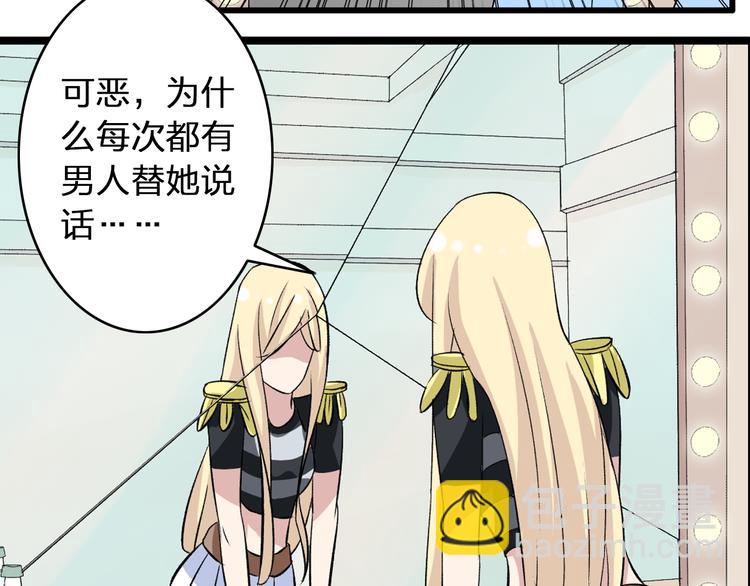 女巨人也要談戀愛 - 第15話 高冉遭遇陸菲刁難(2/2) - 3