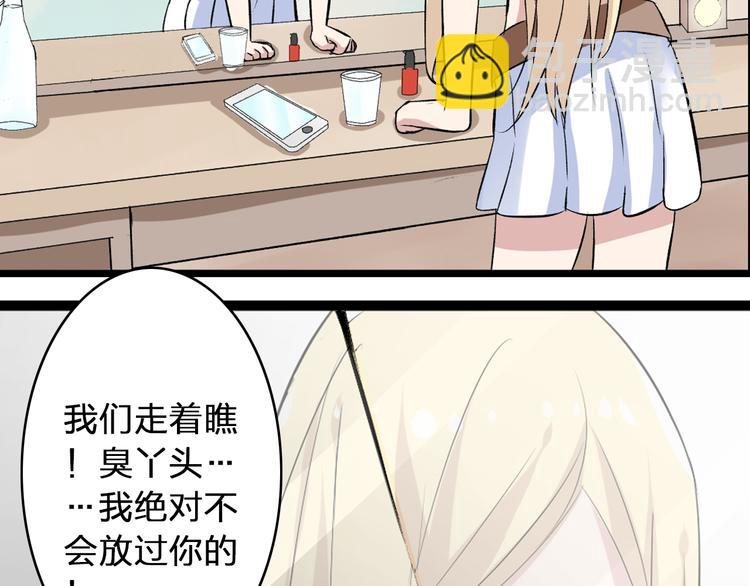 女巨人也要談戀愛 - 第15話 高冉遭遇陸菲刁難(2/2) - 4