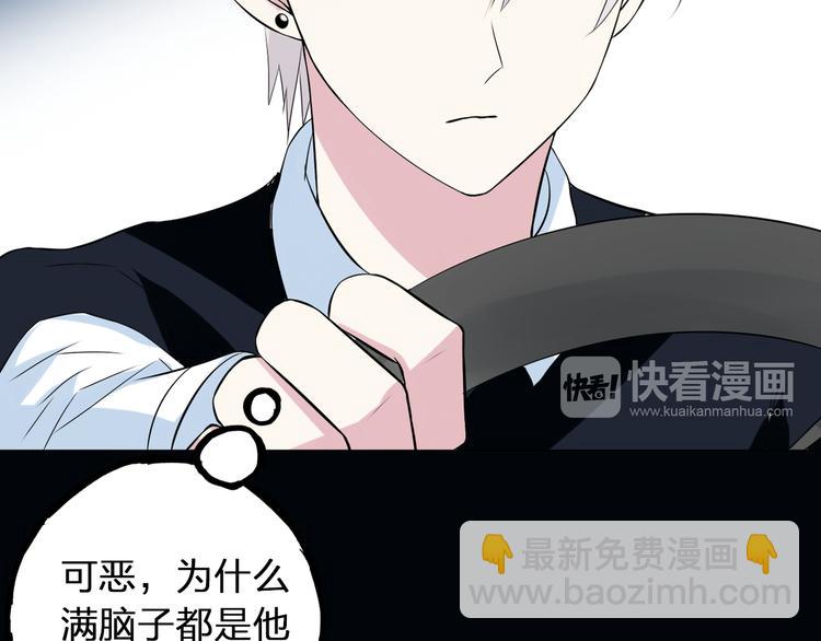 女巨人也要談戀愛 - 第15話 高冉遭遇陸菲刁難(2/2) - 3