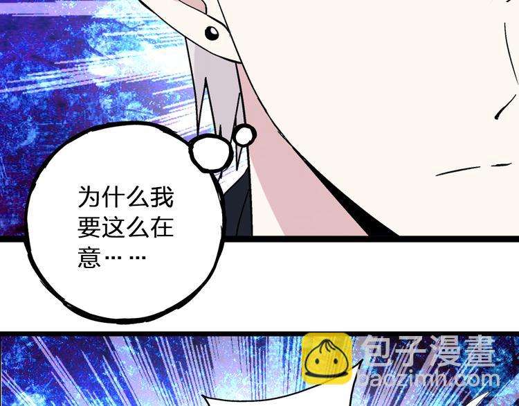 女巨人也要談戀愛 - 第15話 高冉遭遇陸菲刁難(2/2) - 1