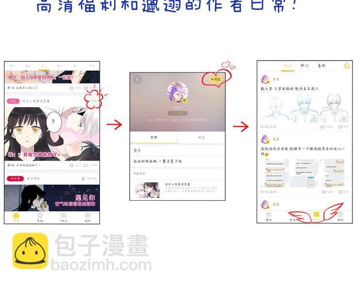 女巨人也要談戀愛 - 第15話 高冉遭遇陸菲刁難(2/2) - 5