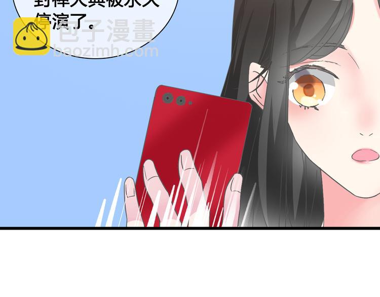 女巨人也要談戀愛 - 第143話 他的歪招？！(1/2) - 2