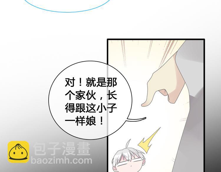 女巨人也要談戀愛 - 第143話 他的歪招？！(1/2) - 6