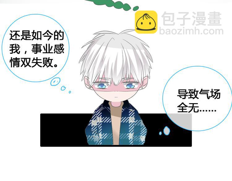 女巨人也要談戀愛 - 第143話 他的歪招？！(1/2) - 2