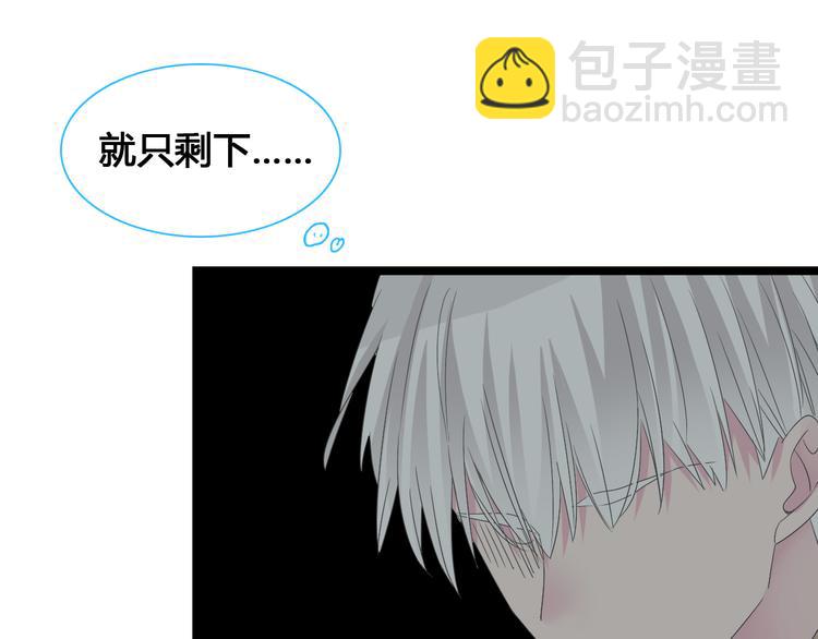 女巨人也要談戀愛 - 第143話 他的歪招？！(1/2) - 3