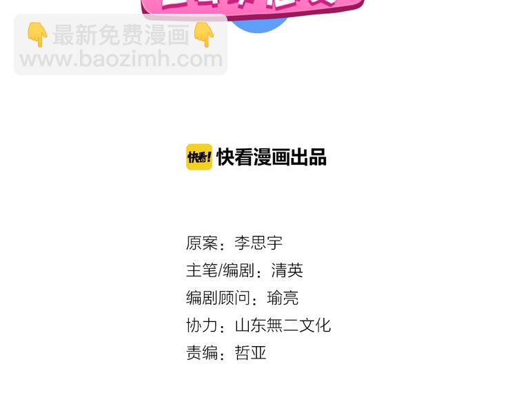 女巨人也要談戀愛 - 第143話 他的歪招？！(1/2) - 2