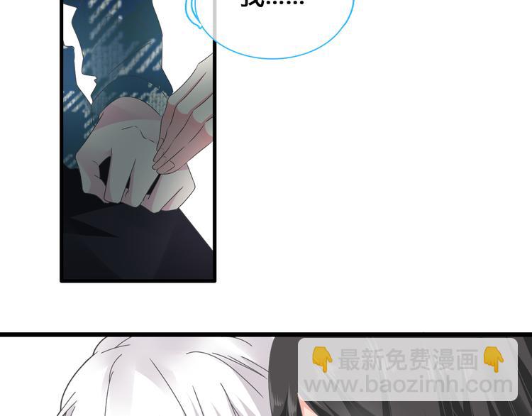 女巨人也要談戀愛 - 第143話 他的歪招？！(1/2) - 5