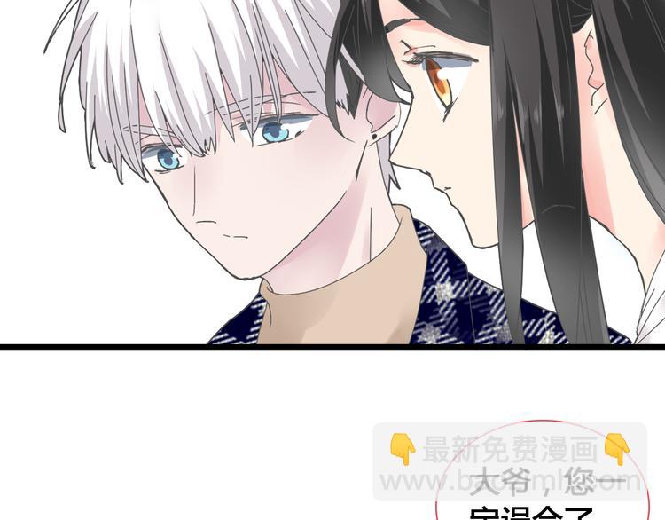 女巨人也要談戀愛 - 第143話 他的歪招？！(1/2) - 6