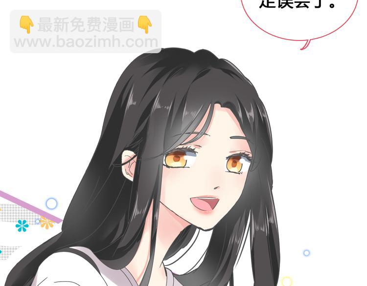 女巨人也要談戀愛 - 第143話 他的歪招？！(1/2) - 7