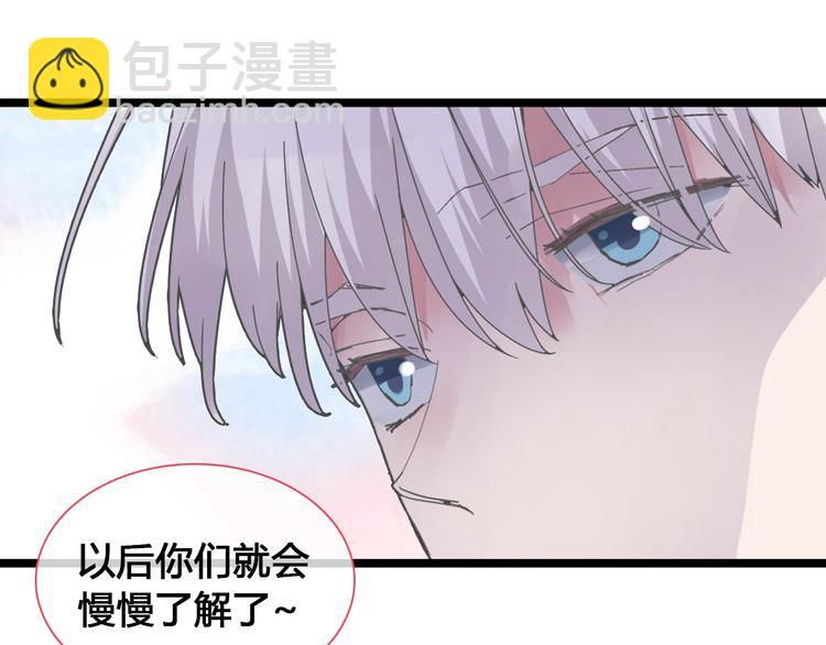 女巨人也要談戀愛 - 第143話 他的歪招？！(1/2) - 1