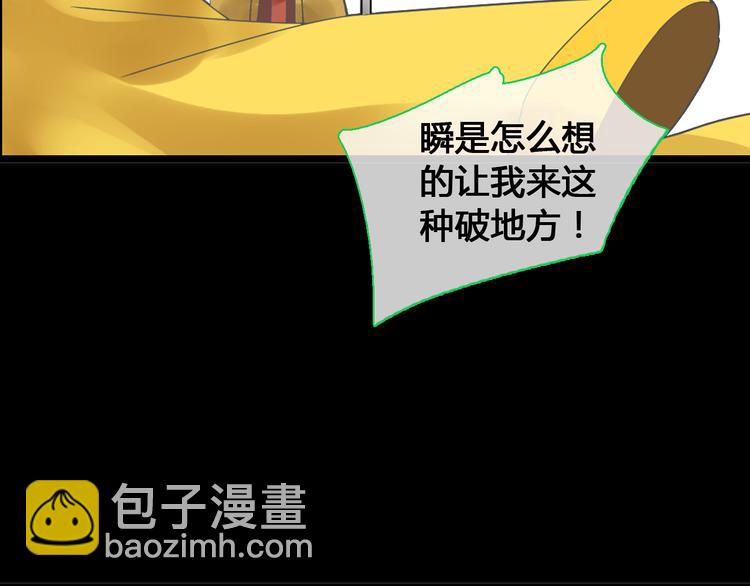 女巨人也要談戀愛 - 第143話 他的歪招？！(1/2) - 8