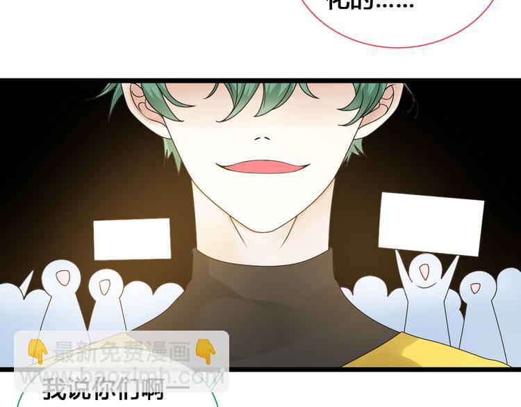 女巨人也要談戀愛 - 第143話 他的歪招？！(1/2) - 6