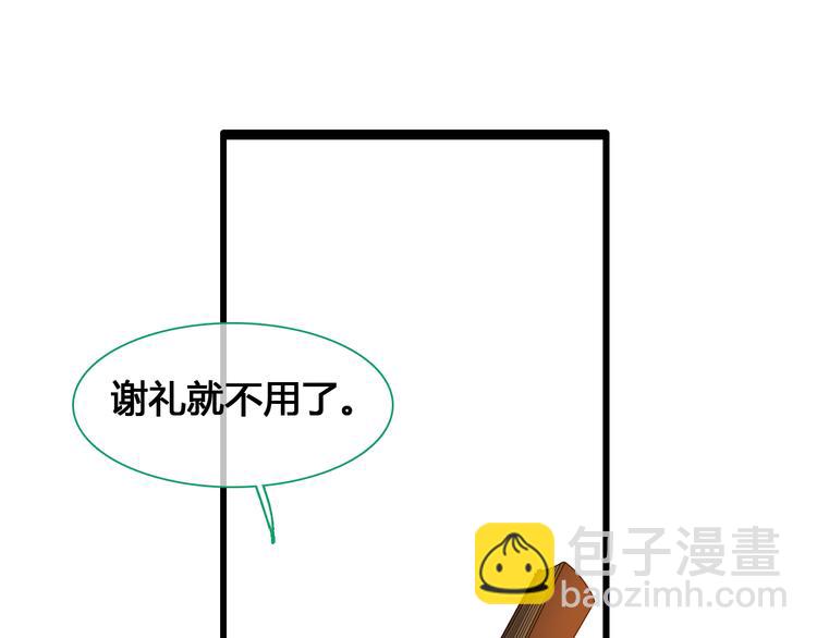 女巨人也要談戀愛 - 第143話 他的歪招？！(1/2) - 1