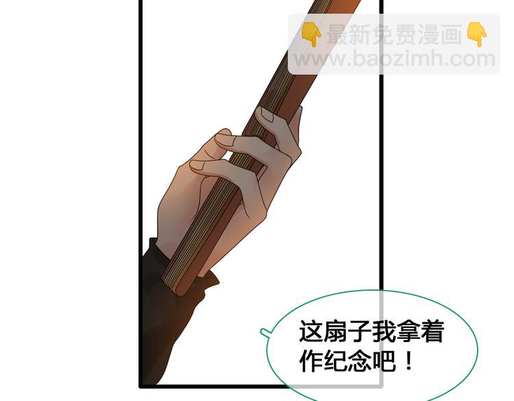 女巨人也要談戀愛 - 第143話 他的歪招？！(1/2) - 2