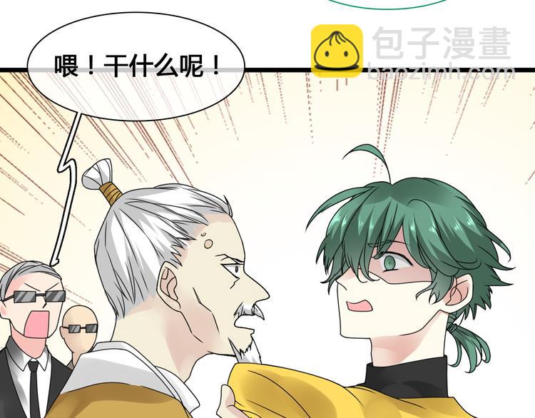 女巨人也要談戀愛 - 第143話 他的歪招？！(1/2) - 3