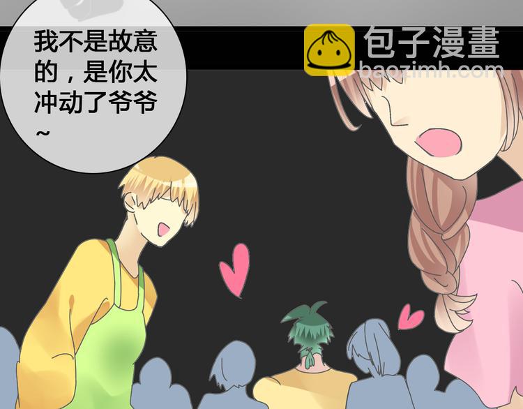 女巨人也要談戀愛 - 第143話 他的歪招？！(2/2) - 5