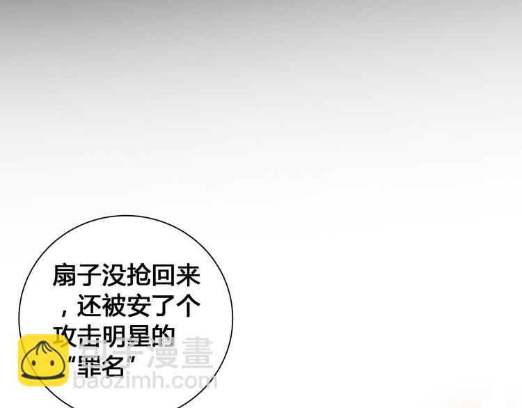 女巨人也要談戀愛 - 第143話 他的歪招？！(2/2) - 1