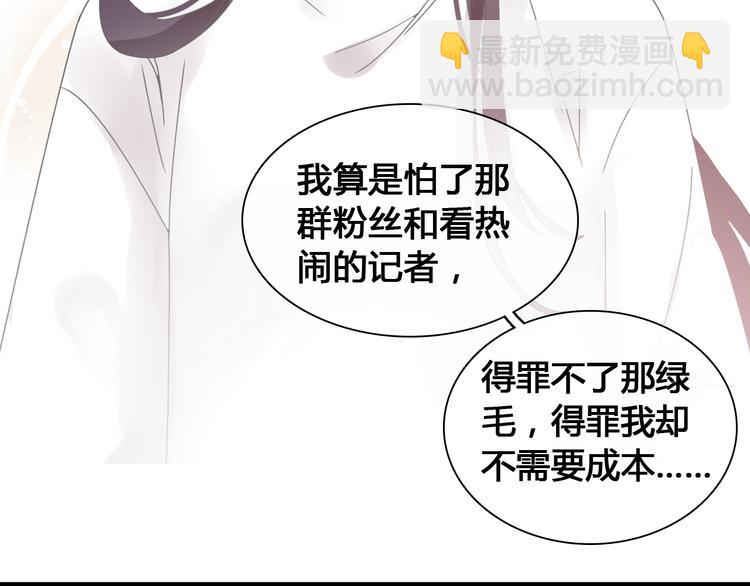 女巨人也要談戀愛 - 第143話 他的歪招？！(2/2) - 3