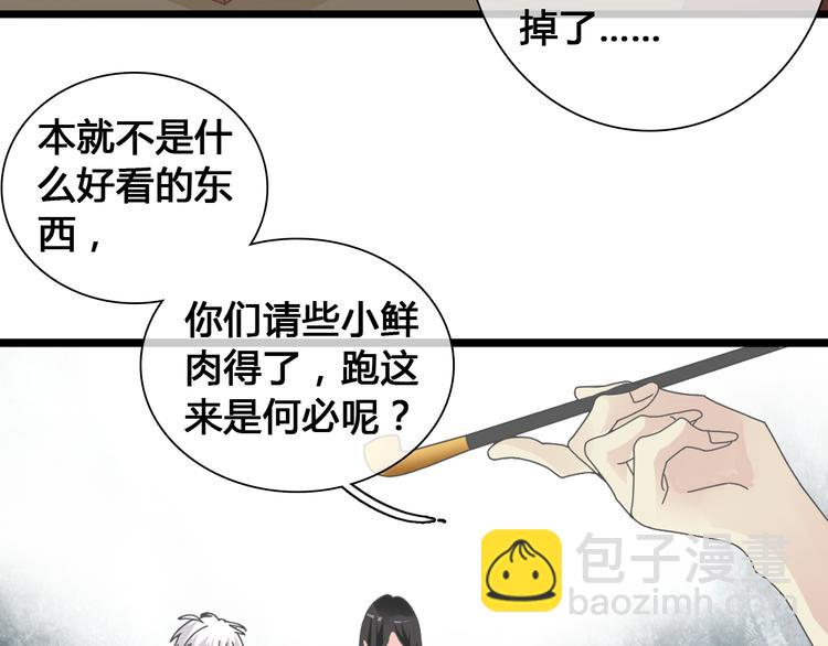 女巨人也要談戀愛 - 第143話 他的歪招？！(2/2) - 5