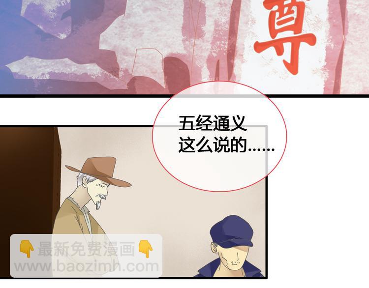 女巨人也要談戀愛 - 第143話 他的歪招？！(2/2) - 3